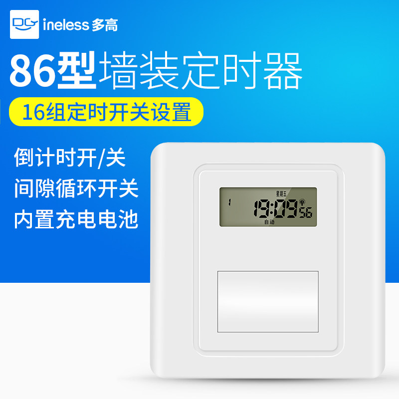 86型面板型微电脑时控开关倒计时自动断电时间开关墙装定时器220V