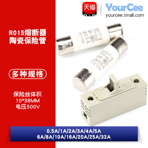 熔断器R015 10*38陶瓷保险丝管RT18 0.5 1 2A 3 4 5 6A 10A 32A