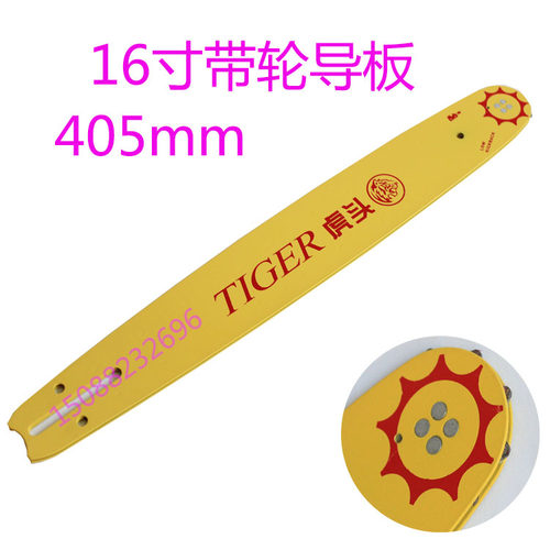 电链锯油锯配件带轮导板缓冲导板整体链板伐木锯家用电锯通配包邮