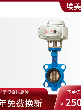 埃美柯D971X-16电动对夹式蝶阀9804DN50(内有各种规格)