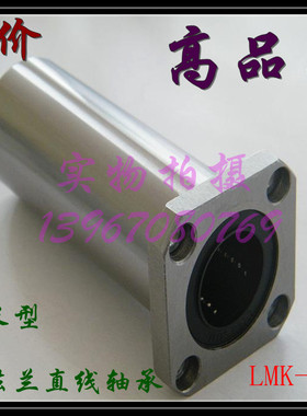 加长方法兰直线轴承LMK6LUU 光轴8 导轨10 12 16 20 25 30 40 50