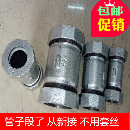 高压管道快速接头6分50铁水管PVCPPR管活接1寸家用暖气管快接包邮
