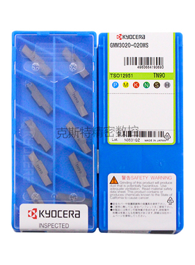 正品京瓷数控刀片 GMM3020-020MS TN90 切槽刀片