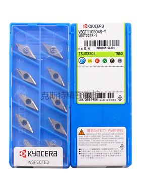正品京瓷数控刀片 VBGT110304R-Y TN60 加工钢件