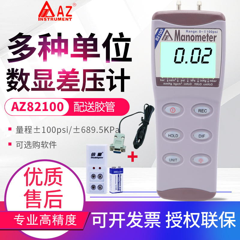 台湾衡欣管c道压力计压差表测试仪AZ8252/8205/8215/8230/82100