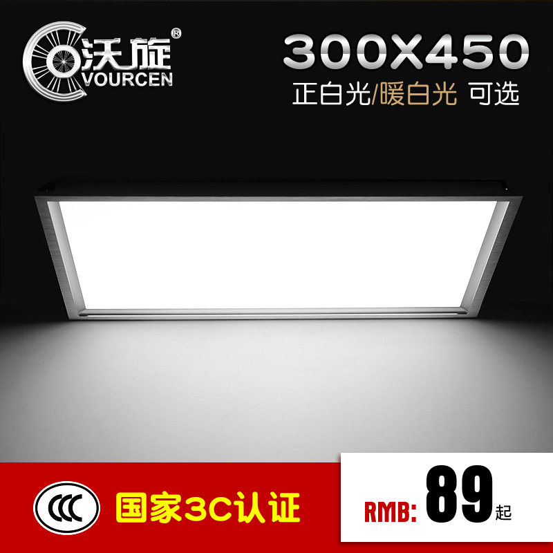 300x450集成吊顶灯LED厨房卫生间铝扣板嵌入式面板灯盟友邦邑系列图片