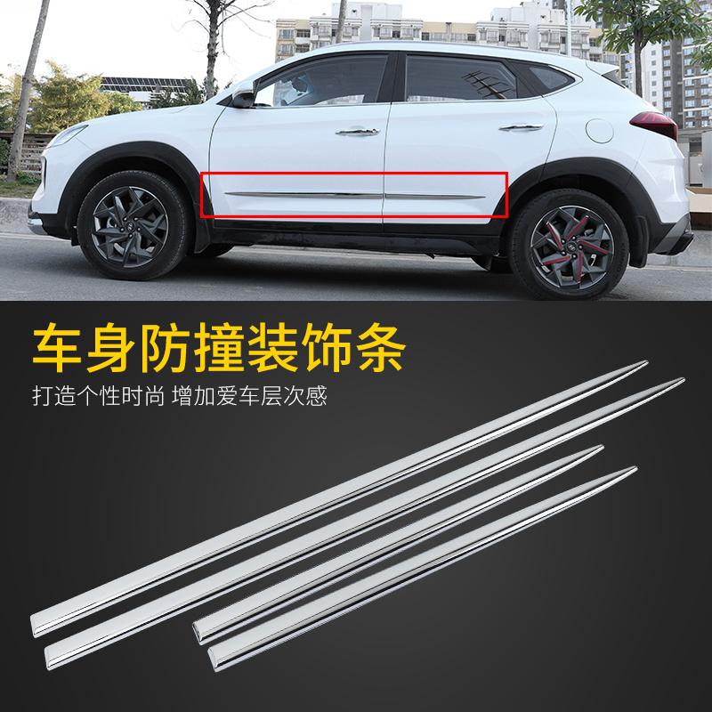 车门防撞条汽车防刮蹭防擦条车身防磕碰J改装通用门边装饰条防撞