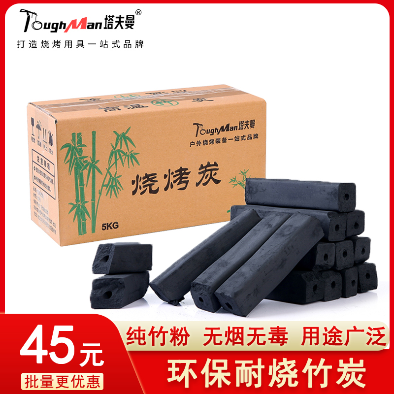 烧烤炭家c用无烟碳机制木炭20斤装果木炭取暖室内烤火环保碳竹炭