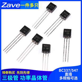 晶体三极管BC337 547 548 549 BC327 557 807 846B 847 856B 857C