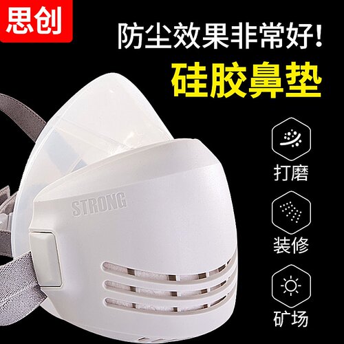 思创硅胶防尘口罩工业灰粉尘打磨电焊工装修透气可清洗易呼吸面具