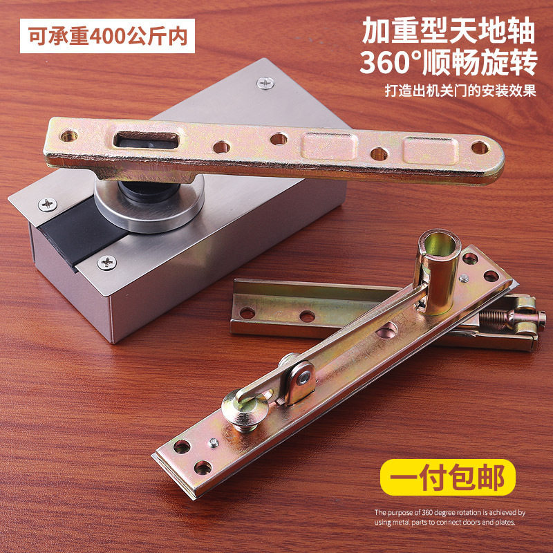 加重型360度转轴木门暗藏合页上下铰链门轴天地轴旋转轴隐形合页