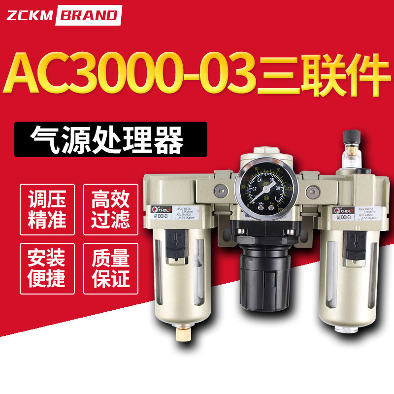 气源处理器AC3000-03 3000-03D三联件自动排水型过滤器调压阀气动