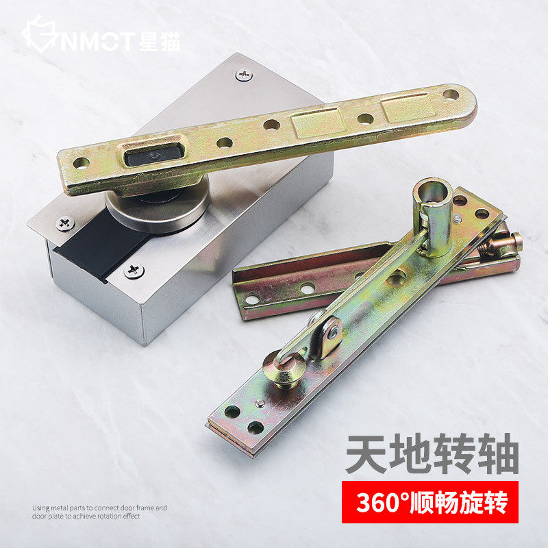 加重型360度转轴 木门上下铰链隐藏门轴天地轴旋转轴暗藏隐形合页