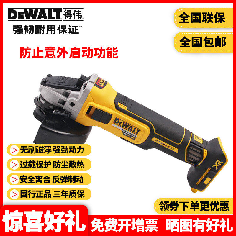 正品得伟DEWALT锂电20V无刷磁浮金属切割打磨充电角磨机DCG405NT