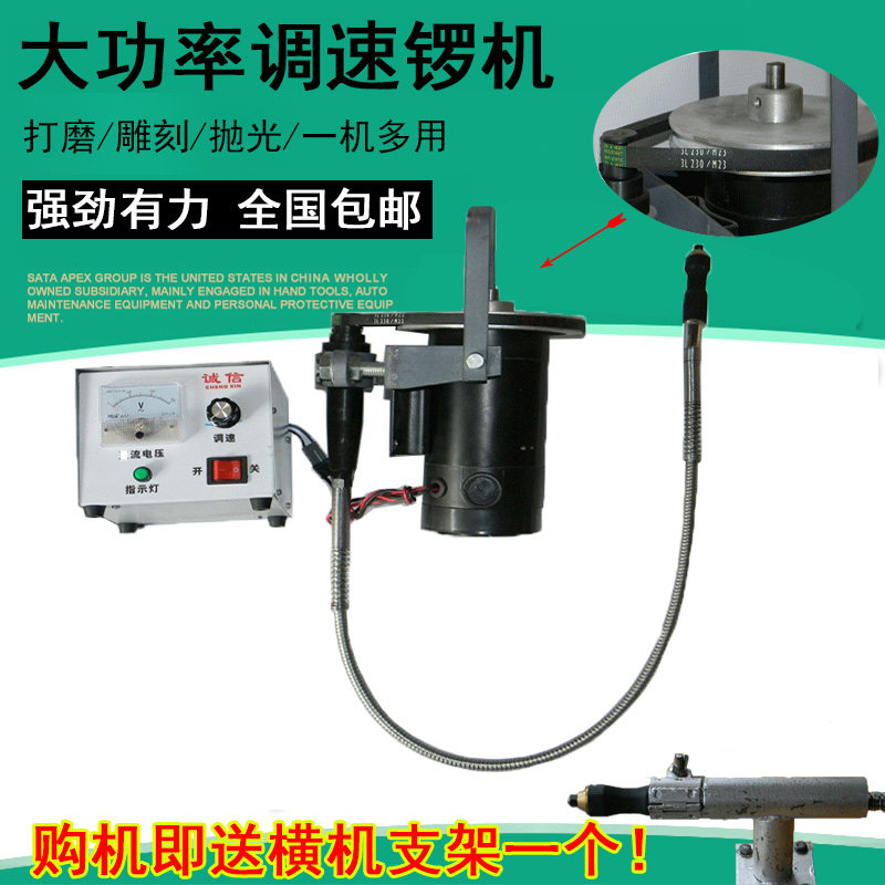 大功率调速锣机多功能玉雕机700W大功率吊磨机玉石翡翠雕刻机包邮