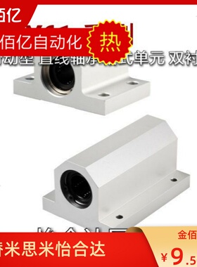 替怡合达直线轴承LMY61/51-d12/d16/d20/d25/d30-H30/H25/H40/H50
