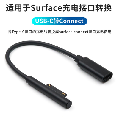适用于微软Surface充电线PD快充TypeC转Pro7/6/5电源线电脑book2