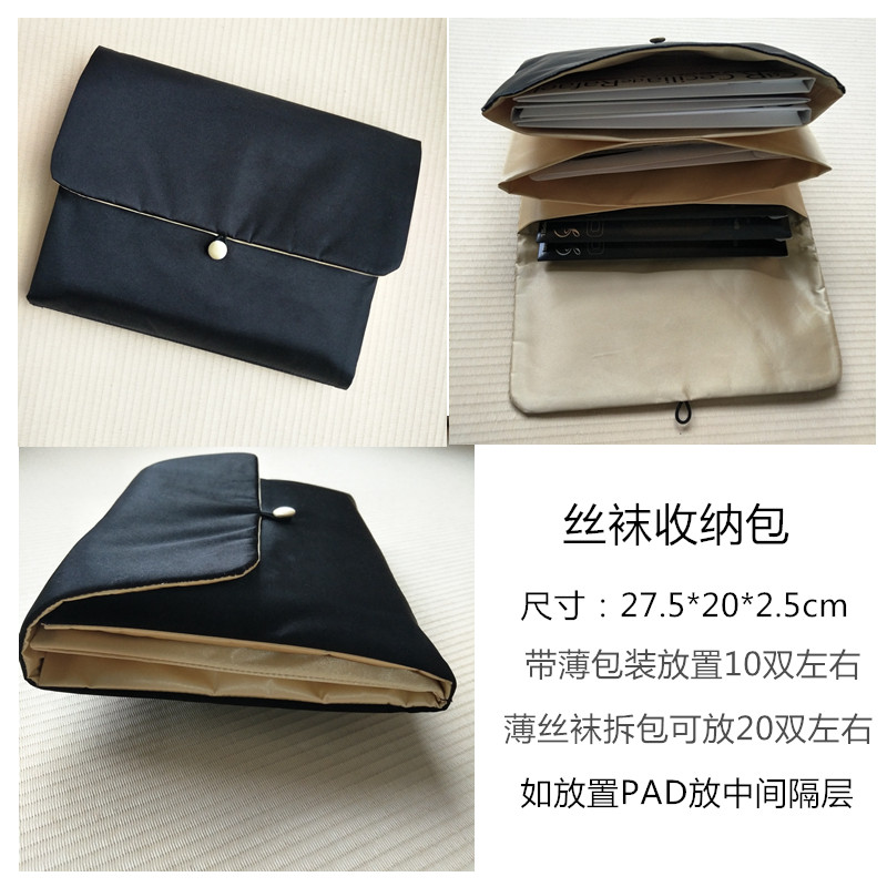 丝袜伴侣 翻盖式黑色缎感3层丝袜收纳内衣整理包Pad包旅行便携式