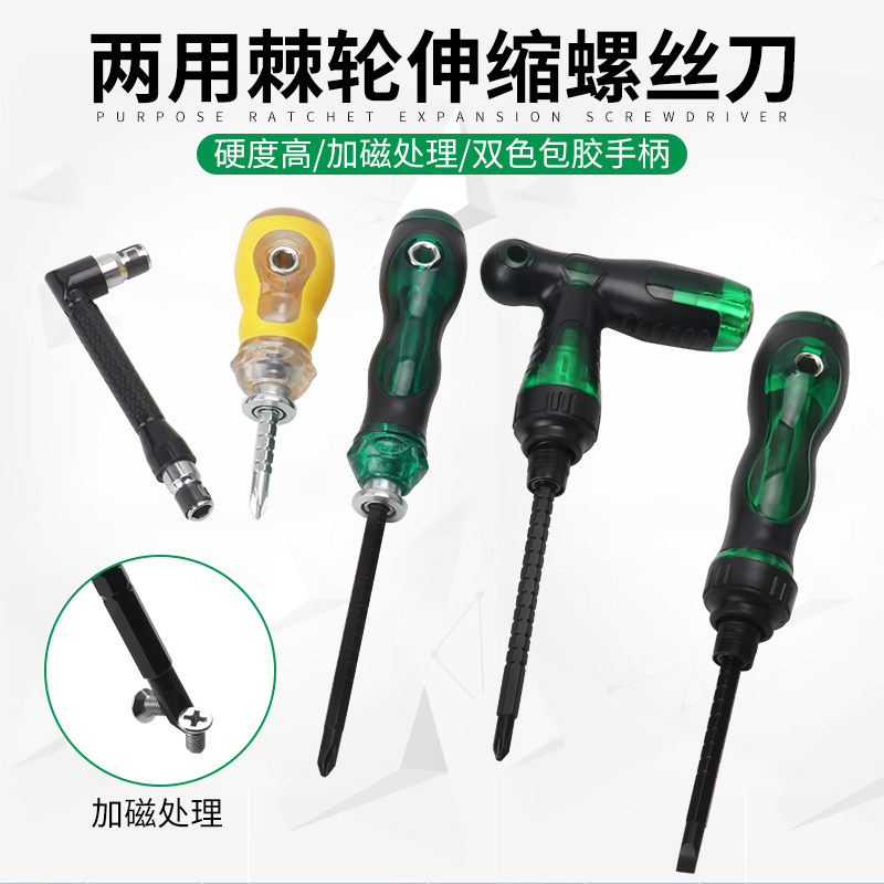 十字螺丝刀套装家用 一字双头两用起子改锥螺丝批螺丝刀棘轮手柄,搬运/仓储/物流设备,其他起重搬运设备,淘宝优惠券,粉丝福利购,淘宝优惠卷