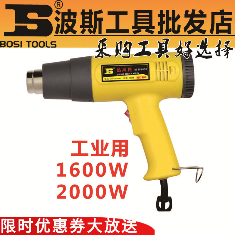 波斯工业用热风枪吹风枪数显调温热风枪进口电机1600W/2000W