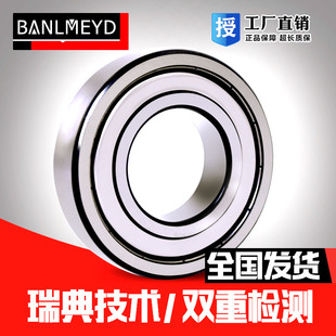 瑞典BMD 进口轴承 61832 6832 61834 6834 61836 6836 61838 6838