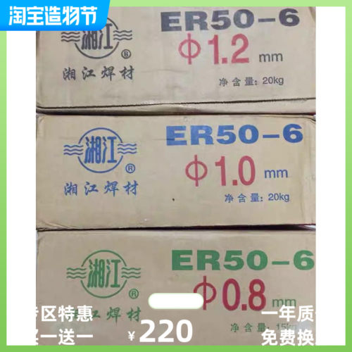 湘江二氧化碳汽保焊丝1.01.2 1.5