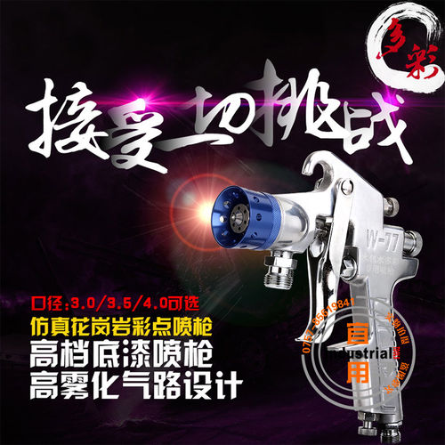 水包水多彩漆喷枪 2L10升压力罐压力桶 仿大理石花岗岩涂料喷枪