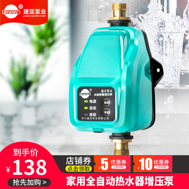 热水器增压泵家用全自动自来水水管马桶加压泵小型淋浴洗澡水泵