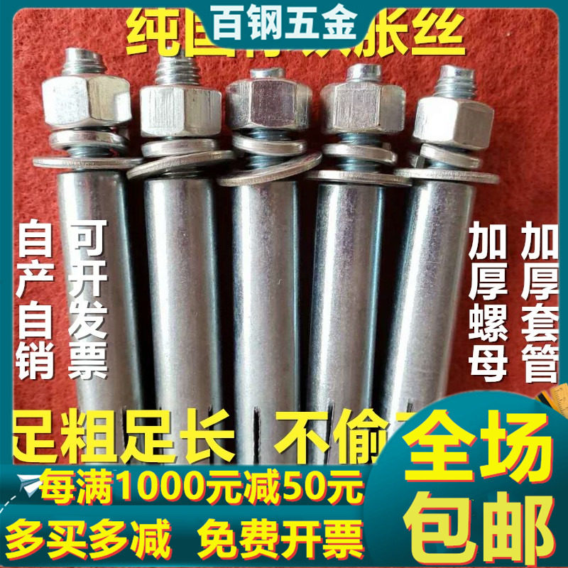 铁膨胀螺丝纯国标外膨胀螺栓加长胀栓胀丝内爆拉爆M6M8M10M12-M20