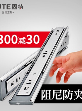 固特加厚静音抽屉导轨 三节阻尼缓冲滑轨 适用橱柜键盘托滑轨配件