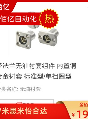 无油衬套标准圆法兰型 OFZ01/OFZ02-d16/d20/d25/d30/d35/d40/d50
