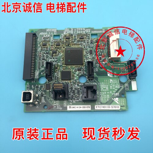 拆机 安川L1000A主板 YPHT31600-1D ETC740110-S7016.M 现货秒发