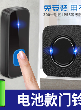 门铃无线家用用电池款直流电全用电池不插电的无线门铃一拖免插电