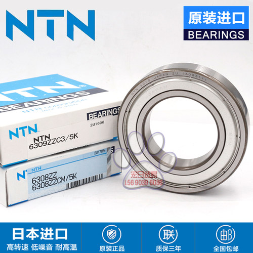 进口NT N高速轴承6308 6309 6310 6311 6312 6313 6313 314LLU ZZ