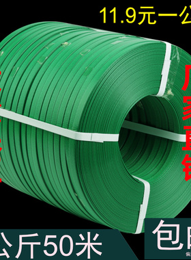打包带捆绑带编织带塑料pp手工手用物流绿色包装带包装条扁条软