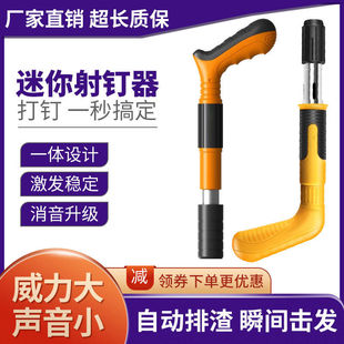 迷你吊顶神器小型家用射钉器消音射钉枪一体泡钉墙面安装固定工具