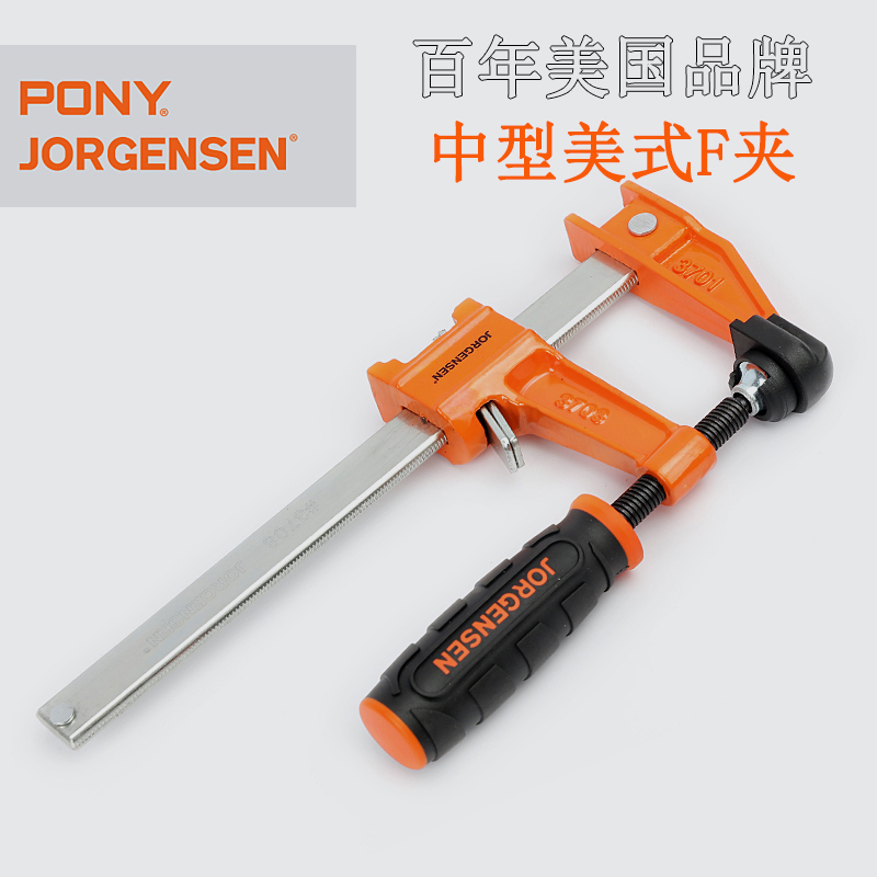 美国PONY进口快速夹木工夹G型夹拼板夹模型强力固定夹F夹木工工具