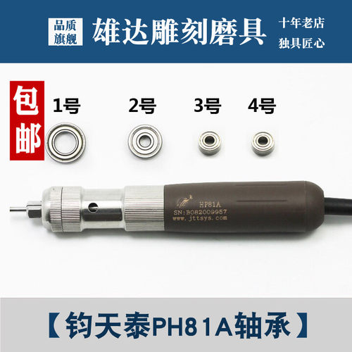 进口钧天泰Hp81a雕刻机轴承钧天泰进口轴承锣机吊磨机雕刻机轴承