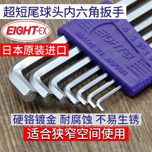 原装日本进口百利特长短尾钻石头内六角扳手梅花多功能工具组套