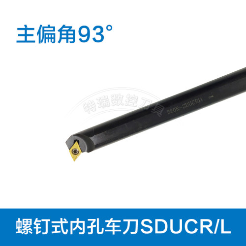 数控内孔刀杆镗孔刀杆镗内孔刀片菱形93度S10K/16Q/20S-SDUCR/L
