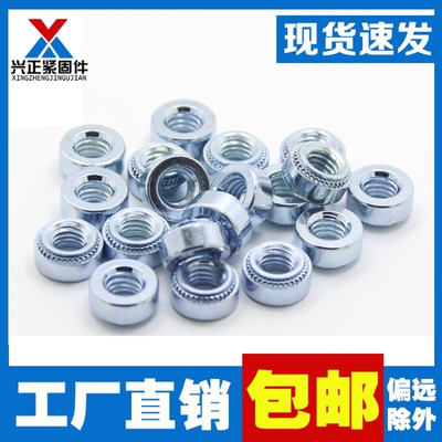 压铆螺母 S压铆螺帽 压铆件铆接件M2M2.5M3M4M5M6M8M10镀锌铆螺母