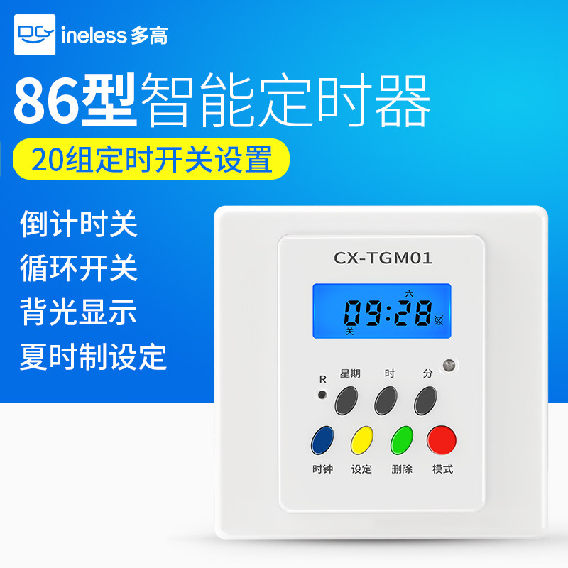 86型墙装定时器220V液晶背光大功率单火线广告牌灯箱面板时控开关