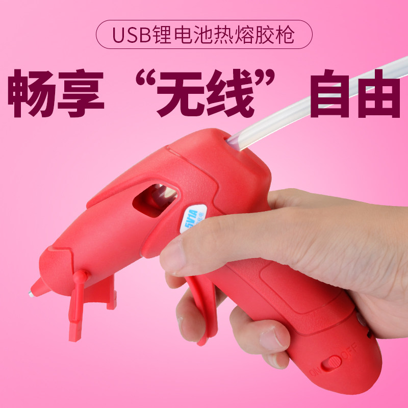 热熔胶枪家用不插电USB充电式锂电儿童手工无线小号便携胶枪胶棒