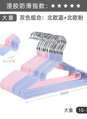 中童30cm婴幼儿35cm大童凉晒衣服儿童36cm家用防滑小号小衣架32cm