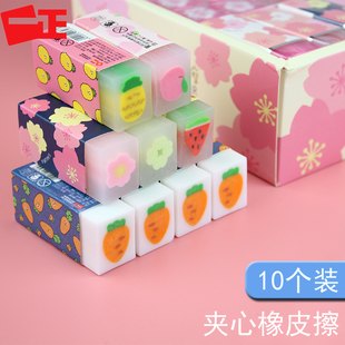 一正樱花夹心橡皮擦小学生用不留痕可爱卡通儿童创意果冻夹心水果