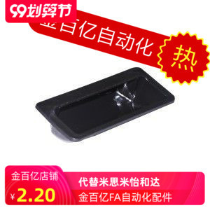 XAD11-108.5暗式1.2拉手2.0塑料1.6扣手AP-197-1-2P/3P/2/3/4/5