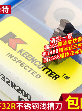 数控立装浅槽刀片TGF32R050/075/100立装卡簧槽内沟槽刀片浅槽刀