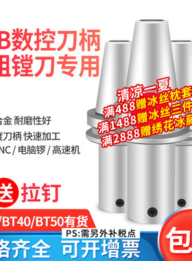 加工中心DCK高精镗刀柄BT40-CKB4-125刀柄 精镗刀粗镗刀连接刀柄