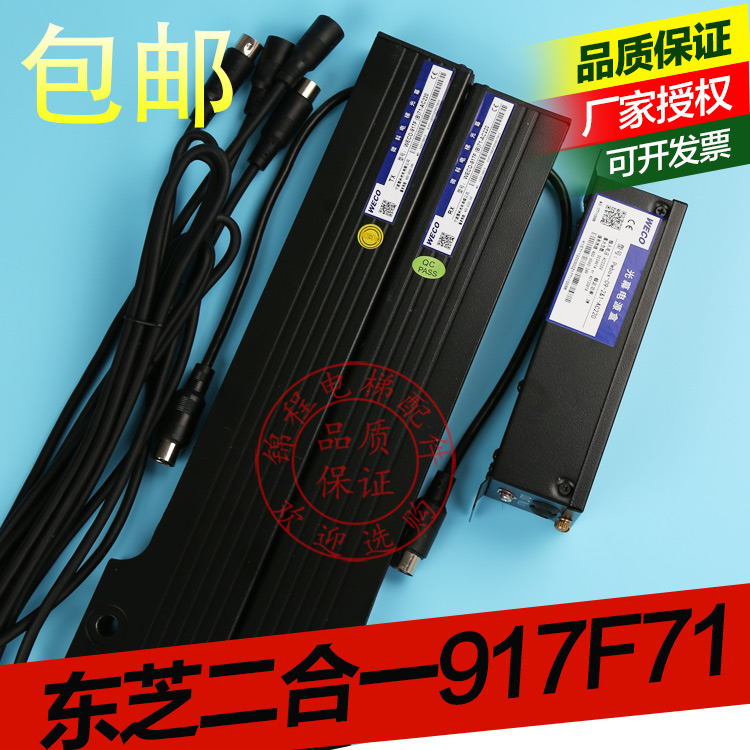 电梯二合一光幕微科光幕安全触板光幕WECO-917F(B)71-AC220V