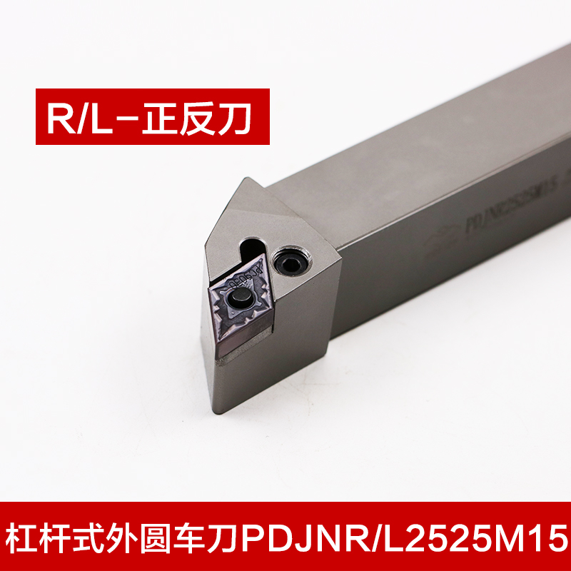 杠杆式数控刀杆PDJNR/pL2020K15/2525M15合金刀垫压板螺丝车刀杆